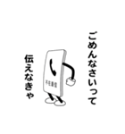 えっほ！不在着信1（個別スタンプ：6）