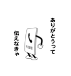 えっほ！不在着信1（個別スタンプ：8）