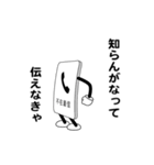 えっほ！不在着信1（個別スタンプ：9）