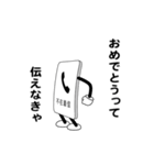 えっほ！不在着信1（個別スタンプ：13）