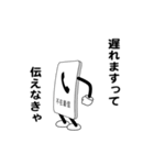 えっほ！不在着信1（個別スタンプ：14）