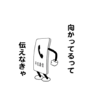えっほ！不在着信1（個別スタンプ：16）