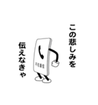 えっほ！不在着信1（個別スタンプ：17）
