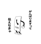 えっほ！不在着信1（個別スタンプ：19）
