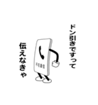 えっほ！不在着信1（個別スタンプ：21）