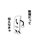 えっほ！不在着信1（個別スタンプ：23）