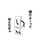 えっほ！不在着信1（個別スタンプ：24）