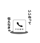 えっほ！不在着信2（個別スタンプ：2）