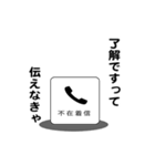 えっほ！不在着信2（個別スタンプ：3）