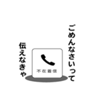 えっほ！不在着信2（個別スタンプ：6）