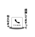 えっほ！不在着信2（個別スタンプ：7）