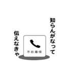 えっほ！不在着信2（個別スタンプ：9）