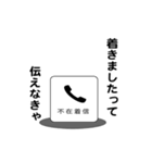 えっほ！不在着信2（個別スタンプ：15）