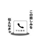 えっほ！不在着信2（個別スタンプ：17）