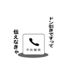 えっほ！不在着信2（個別スタンプ：21）