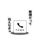 えっほ！不在着信2（個別スタンプ：22）
