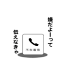 えっほ！不在着信2（個別スタンプ：24）