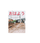 小長野鉄道0.4（個別スタンプ：1）