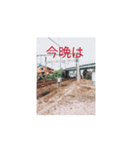 小長野鉄道0.4（個別スタンプ：3）