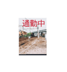 小長野鉄道0.4（個別スタンプ：7）