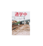 小長野鉄道0.4（個別スタンプ：8）