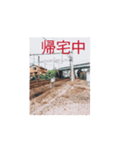 小長野鉄道0.4（個別スタンプ：9）