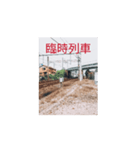 小長野鉄道0.4（個別スタンプ：13）