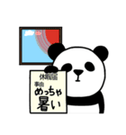 楽しいネガティブパンダ【夏】（個別スタンプ：1）