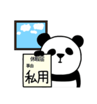 楽しいネガティブパンダ【夏】（個別スタンプ：3）