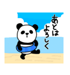 楽しいネガティブパンダ【夏】（個別スタンプ：13）