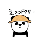 楽しいネガティブパンダ【夏】（個別スタンプ：17）