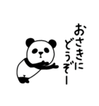 楽しいネガティブパンダ【夏】（個別スタンプ：26）