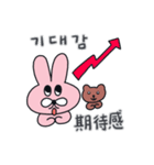 ピンク、プク。(韓国語 - 日本語)（個別スタンプ：1）