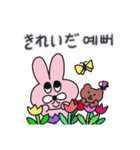 ピンク、プク。(韓国語 - 日本語)（個別スタンプ：12）