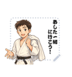 柔道 空手 男子 部活 スポーツ (文字)（個別スタンプ：5）