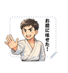 柔道 空手 男子 部活 スポーツ (文字)（個別スタンプ：8）