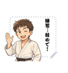 柔道 空手 男子 部活 スポーツ (文字)（個別スタンプ：10）