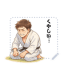 柔道 空手 男子 部活 スポーツ (文字)（個別スタンプ：17）