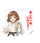 柔道 空手 女子 部活 スポーツ (文字)（個別スタンプ：5）