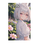 銀髪クールな花園のボブカット（個別スタンプ：7）