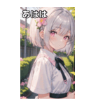 銀髪クールな花園のボブカット（個別スタンプ：11）