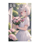 銀髪クールな花園のボブカット（個別スタンプ：12）