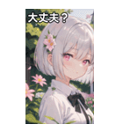 銀髪クールな花園のボブカット（個別スタンプ：13）