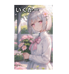 銀髪クールな花園のボブカット（個別スタンプ：20）