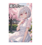 銀髪クールな花園のボブカット（個別スタンプ：23）
