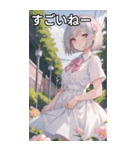 銀髪クールな花園のボブカット（個別スタンプ：29）