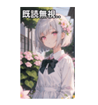 銀髪クールな花園のボブカット（個別スタンプ：34）