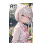 銀髪クールな花園のボブカット（個別スタンプ：39）