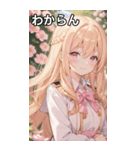 金髪ウェーブの優しい微笑み（個別スタンプ：22）