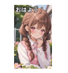 茶髪三つ編みの恥じらう笑顔（個別スタンプ：1）